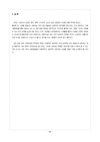 [성심리]피임에 대한 오만과 편견-10