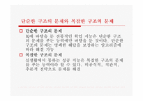 [심리학]성공과 지능의 관계분석-10