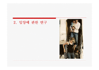 [심리학]성공과 지능의 관계분석-17