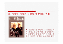 [심리학]성공과 지능의 관계분석-18
