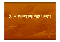 [정치학]프랑스혁명에 관한 고찰-11