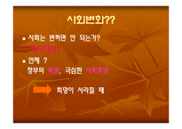 [정치학]프랑스혁명에 관한 고찰-12