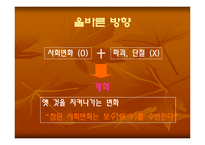 [정치학]프랑스혁명에 관한 고찰-14