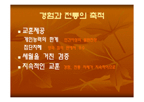 [정치학]프랑스혁명에 관한 고찰-16