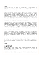 e-learning의 중요성과 발전방향 분석(A+레포트)-2