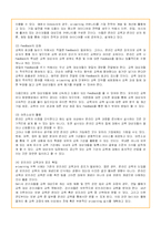 e-learning의 중요성과 발전방향 분석(A+레포트)-13