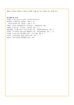 e-learning의 중요성과 발전방향 분석(A+레포트)-18