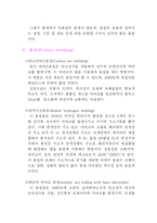 [용접]용접이란 무엇인가?-4