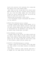 [용접]용접이란 무엇인가?-5