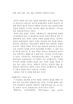 [용접]용접이란 무엇인가?-6