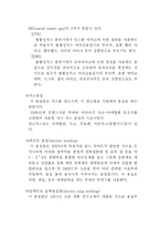 [용접]용접이란 무엇인가?-7