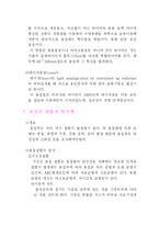 [용접]용접이란 무엇인가?-8