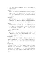 [용접]용접이란 무엇인가?-9