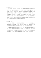 [용접]용접이란 무엇인가?-10
