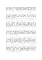 10년 후, 한국 레포트-4