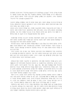10년 후, 한국 레포트-6