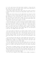 가이아와 하느님-2