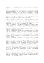 가이아와 하느님-3