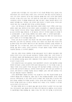 가이아와 하느님-4