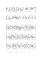 가이아와 하느님-5