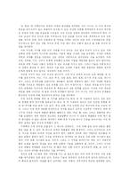 가이아와 하느님-6