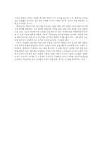 가이아와 하느님-7