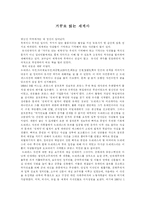 거꾸로 읽는 세계사-1