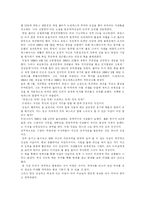 거꾸로 읽는 세계사-2