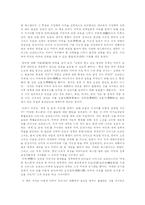 거대한 체스판 레포트-2