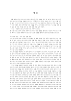 겅호 레포트-1