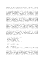 겅호 레포트-3