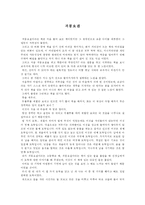 격몽요결 레포트-1