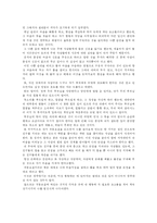 격몽요결 레포트-2