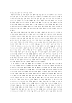 고구려 건국사 레포트-2