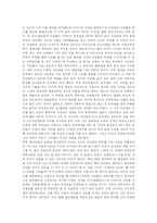 고구려 건국사 레포트-3