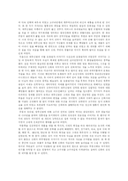 고구려 건국사 레포트-4