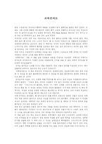 과학 콘서트 레포트-1
