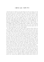그림으로 보는 시간의 역사-1