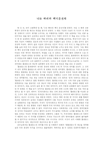 나는 빠리의 택시운전사-1