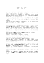 나의 동양 고전 독법-1