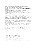 나의 동양 고전 독법-2