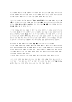 나의 동양 고전 독법-3