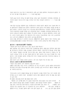난중일기 레포트-2