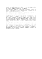 난중일기 레포트-3