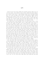 논어 레포트-1