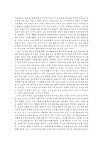 논어 레포트-2