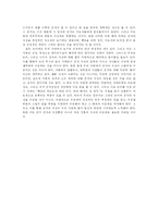 논어 레포트-3