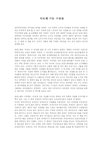 다르게 사는 사람들-1
