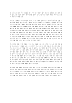 다르게 사는 사람들-2