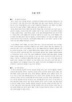 도쿄타워 레포트-1